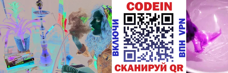 Купить закладки  Заринск  Кодеиновый сироп Lean напиток Lean (лин) 