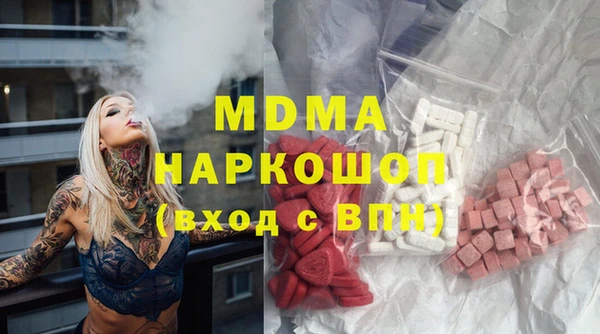 молекула духа Заволжск