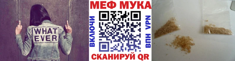 Купить закладки  Заринск  МЯУ-МЯУ мука 
